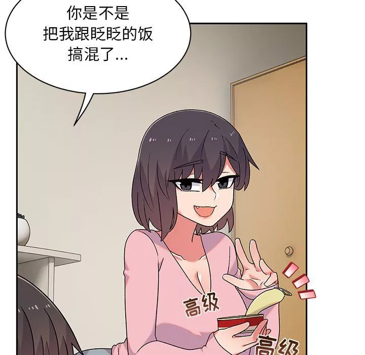 顽皮少女敏儿-第9话 - 图片 104