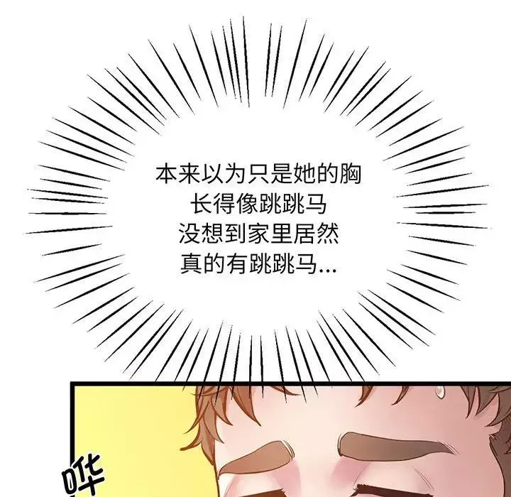 上门男家教第6話