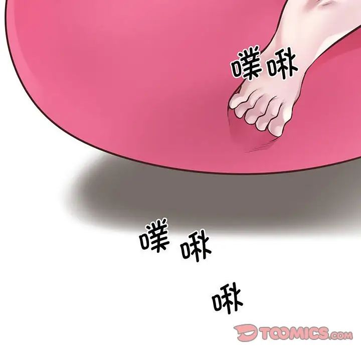 上门男家教第6话