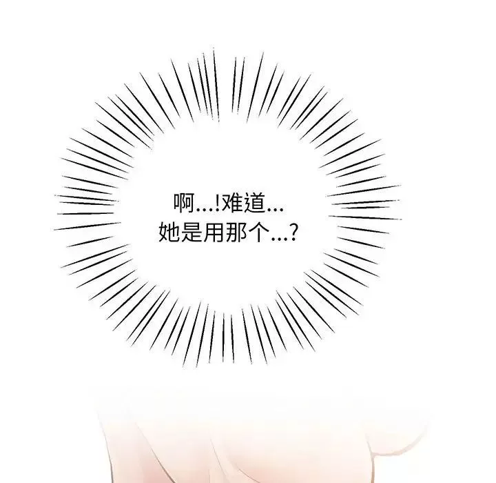 上门男家教第6話