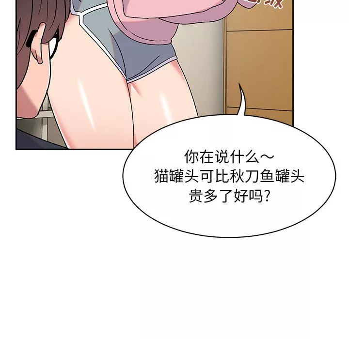 頑皮少女敏兒第9話