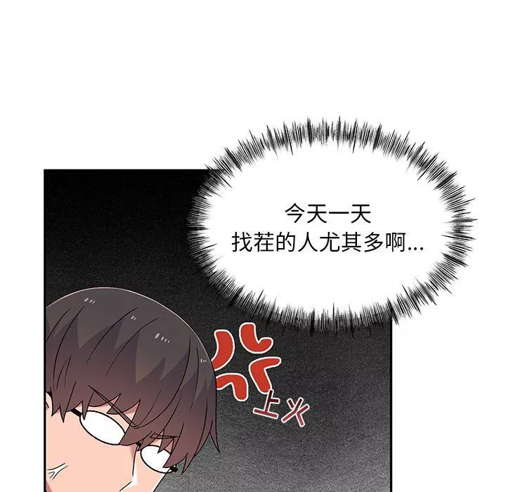 顽皮少女敏儿-第9话 - 图片 108