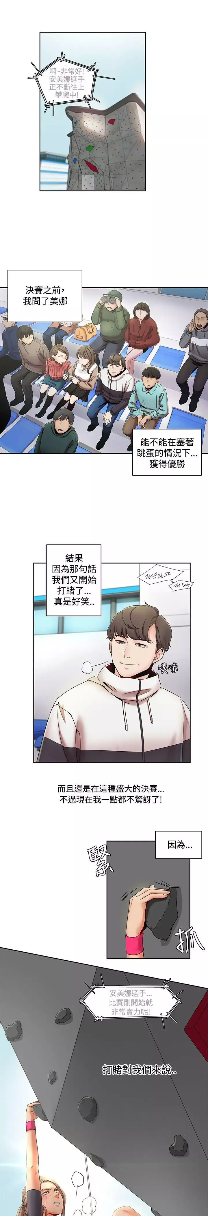 一炮定输赢-第2话 - 图片 1