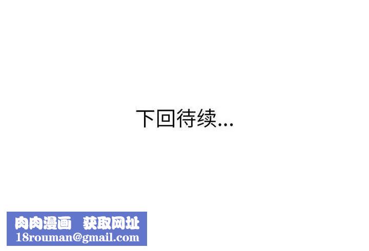 上门男家教第6话