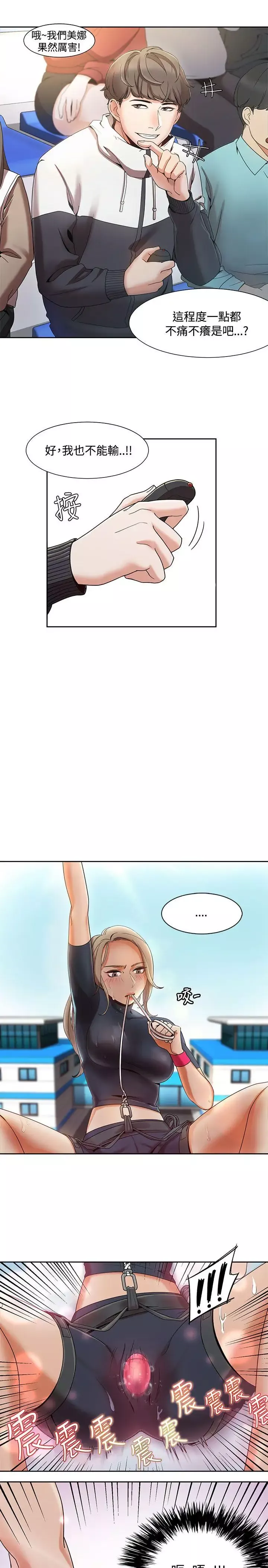 一炮定輸贏第2话