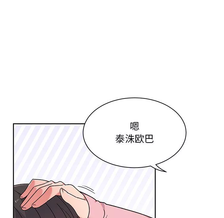 顽皮少女敏儿-第9话 - 图片 113