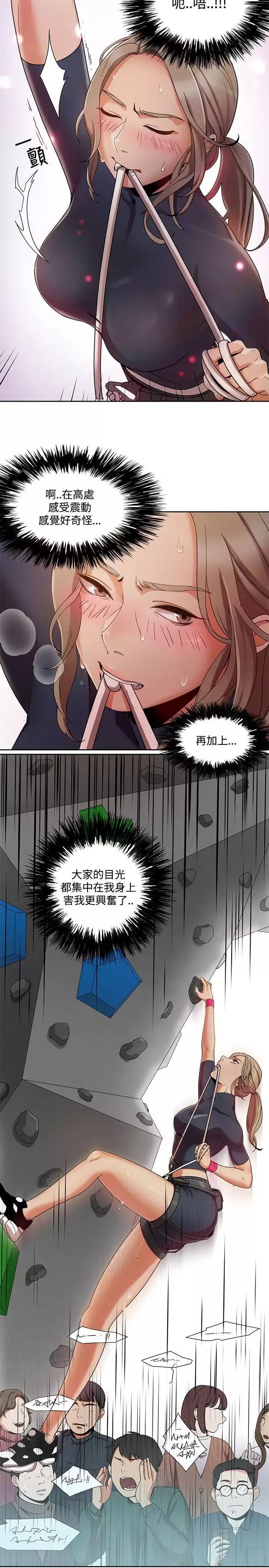 一炮定輸贏第2话
