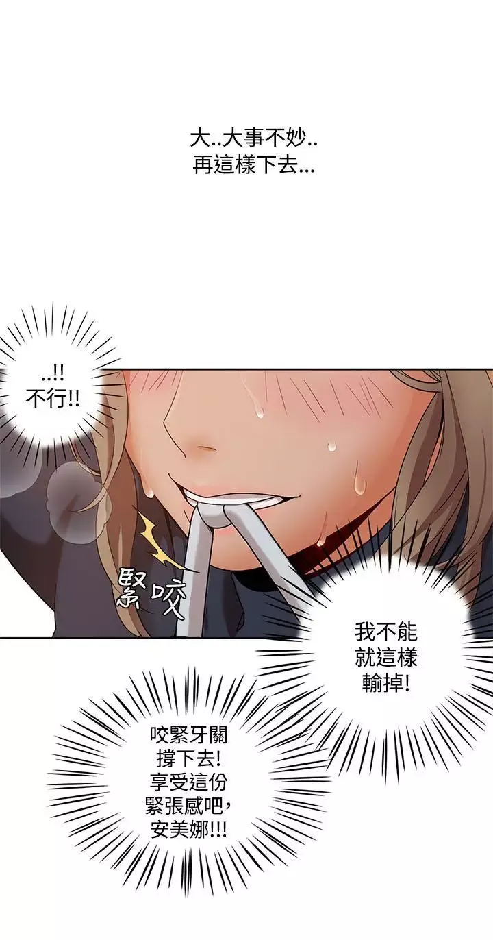 一炮定輸贏第2话