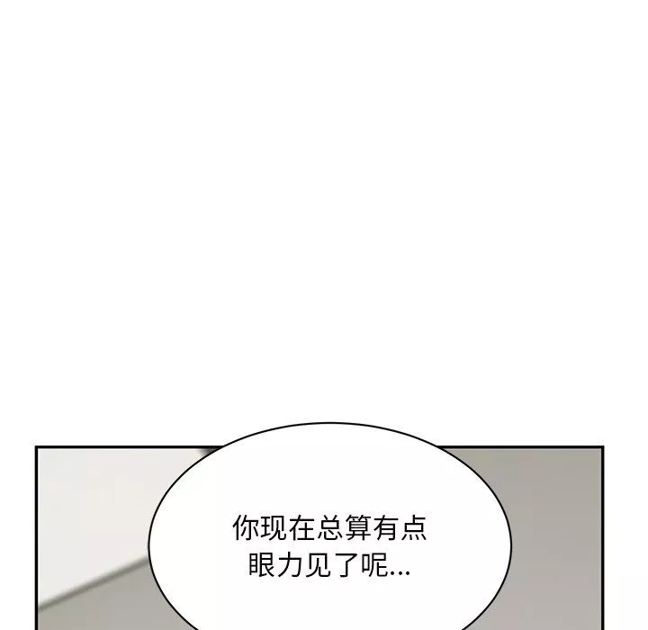 頑皮少女敏兒第9話