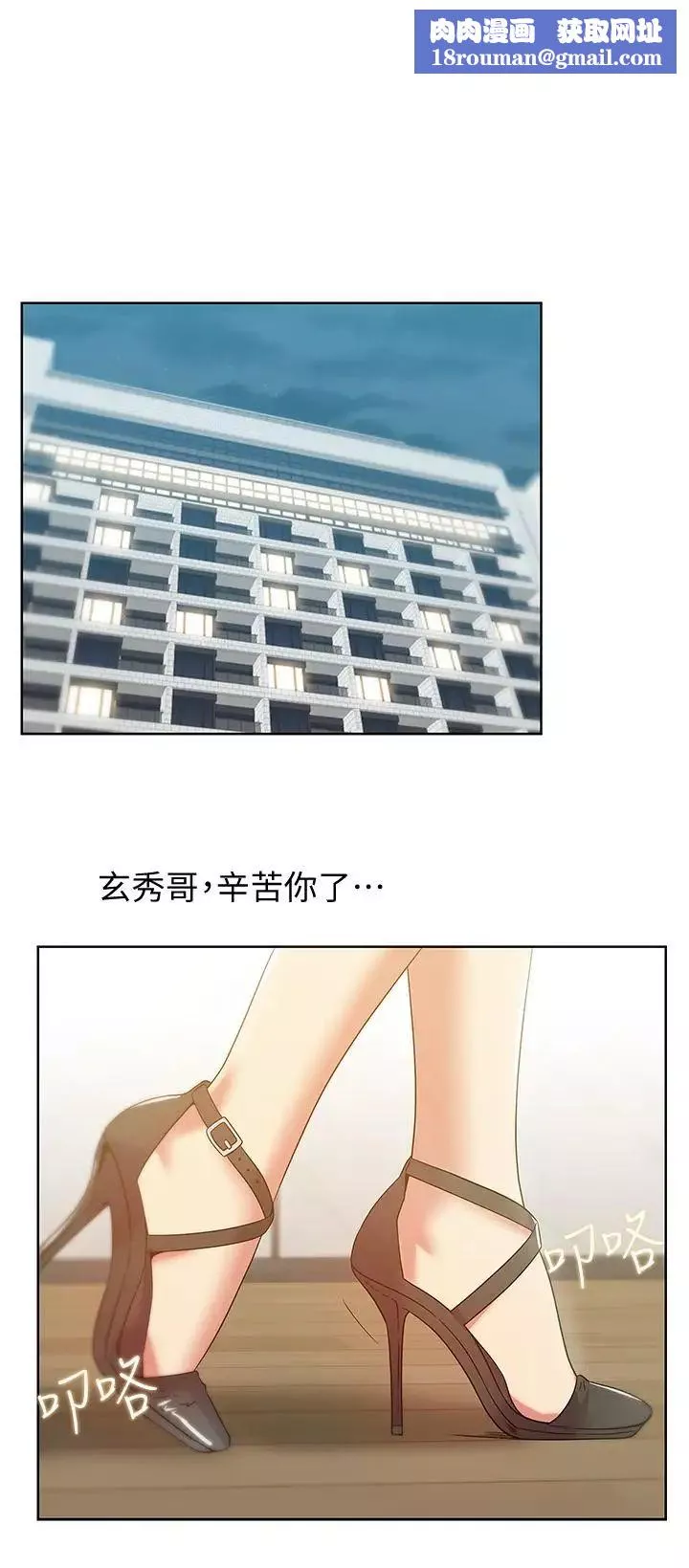 老婆的闺蜜-第86话-勾引代表 - 图片 1