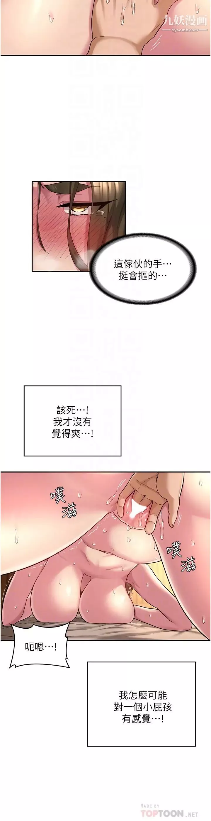 深度交流会-第14话-人傢才不喜欢大老二…♥ - 图片 12