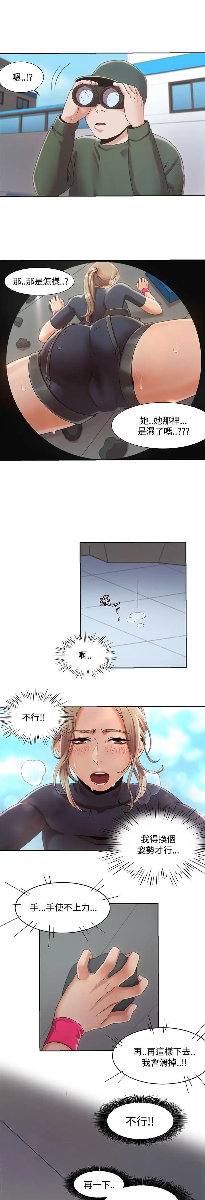 一炮定输赢第2话