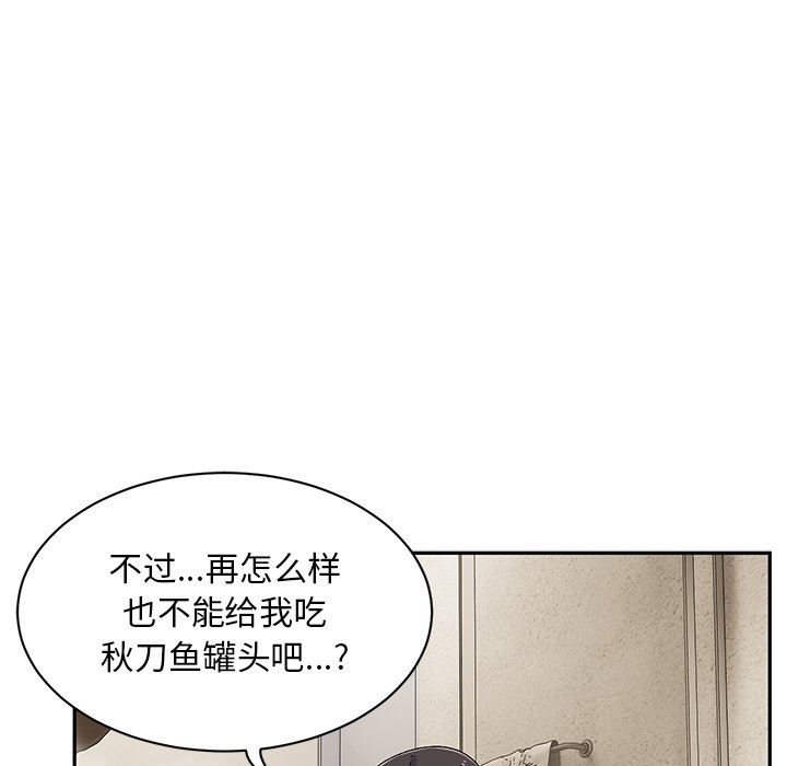 頑皮少女敏兒第9話