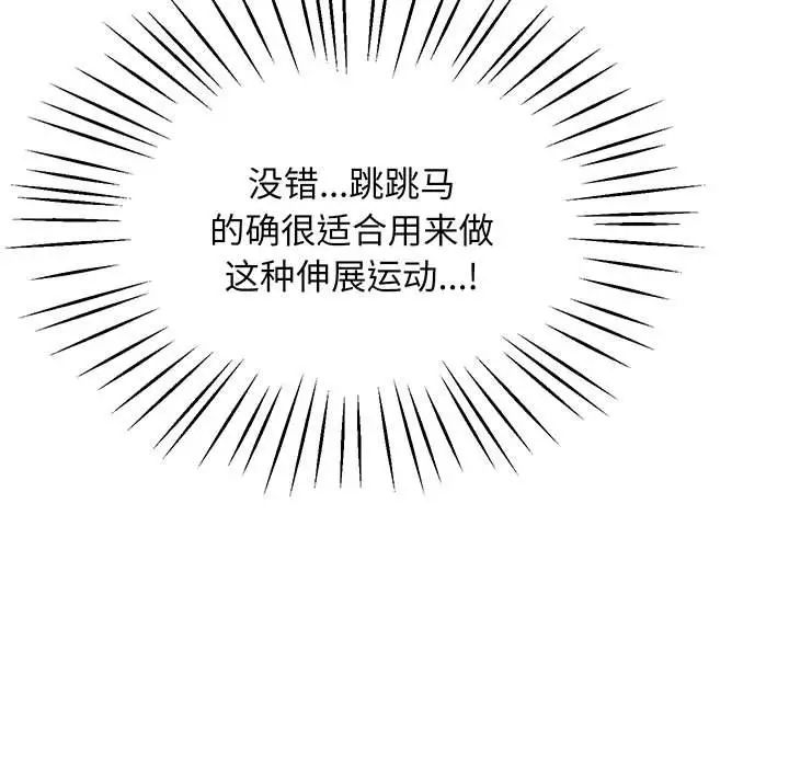 上门男家教第7话