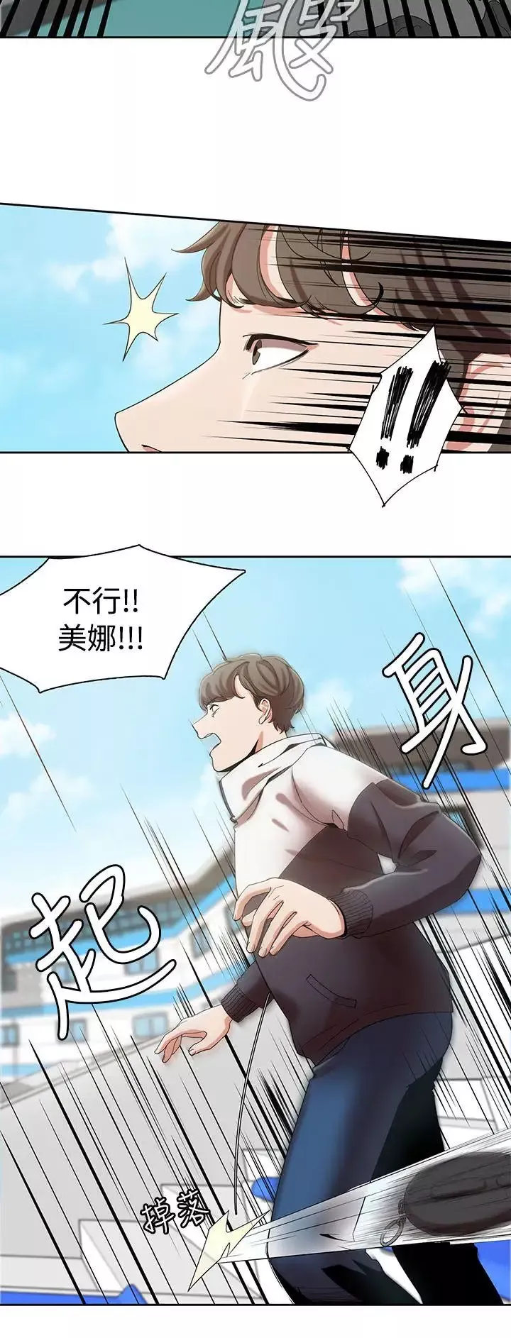 一炮定輸贏第2话