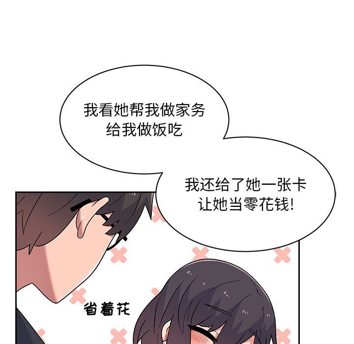 顽皮少女敏儿第9话