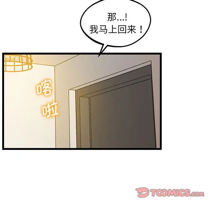 上门男家教第7話