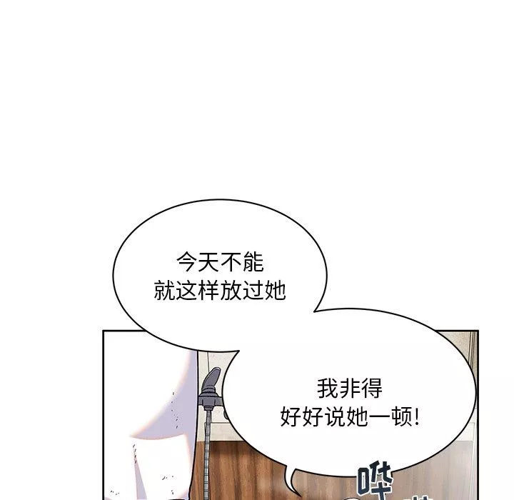 顽皮少女敏儿-第9话 - 图片 132