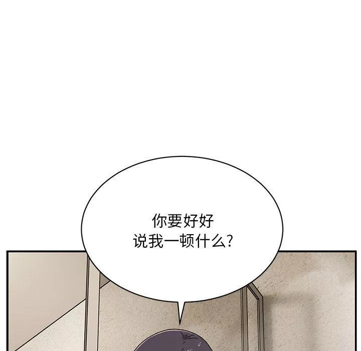 顽皮少女敏儿-第9话 - 图片 134