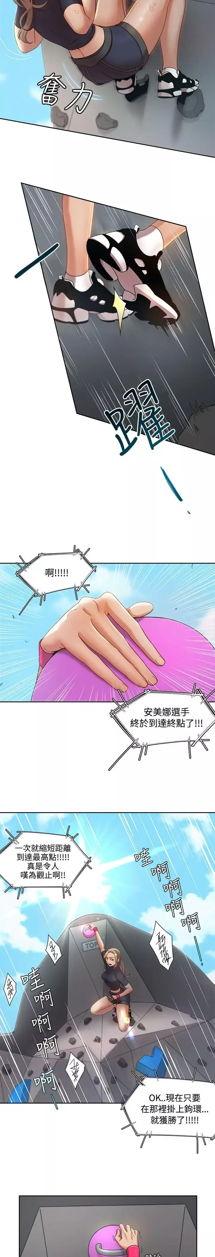 一炮定输赢-第2话 - 图片 17