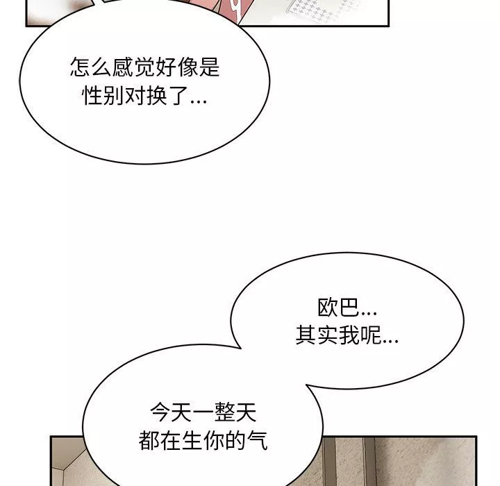 頑皮少女敏兒第9話