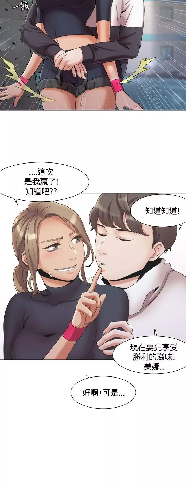 一炮定輸贏第2话