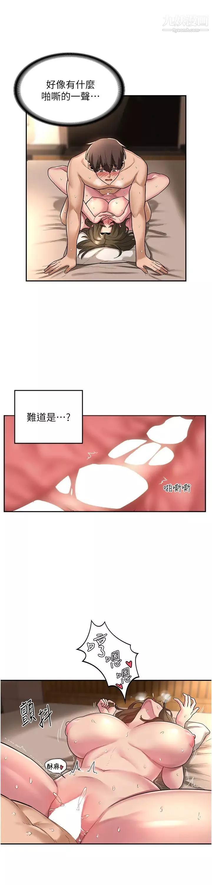 深度交流会-第14话-人傢才不喜欢大老二…♥ - 图片 25