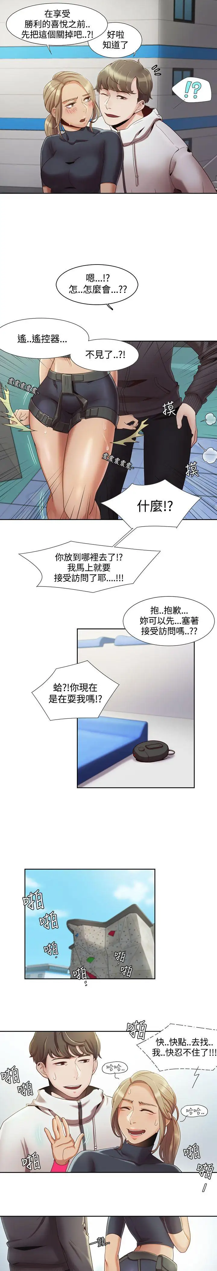 一炮定输赢第2话