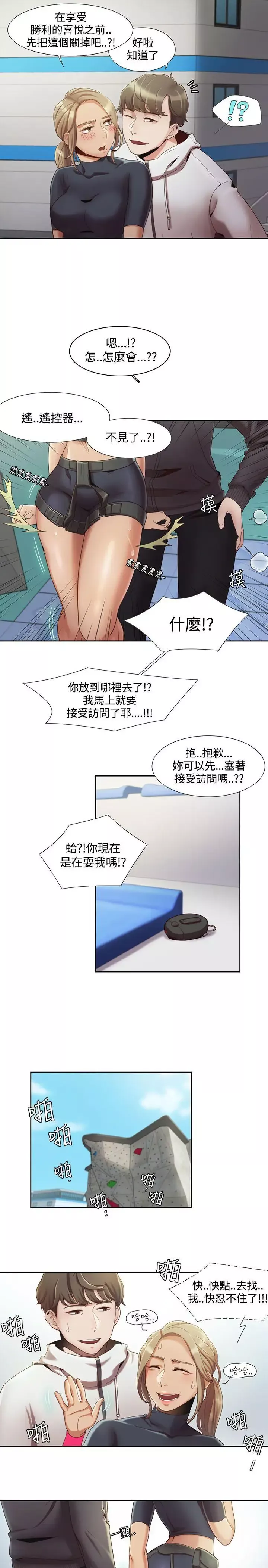 一炮定輸贏第2话