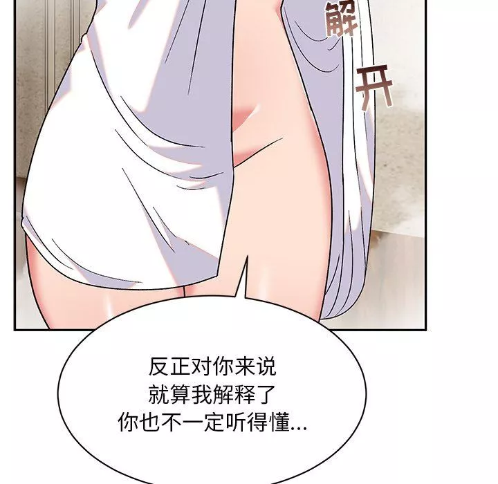 頑皮少女敏兒第9話