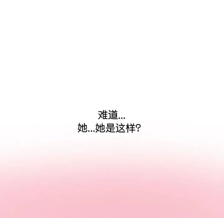 上门男家教第7话