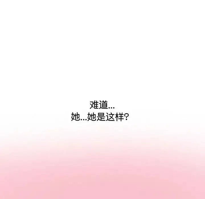 上门男家教第7話