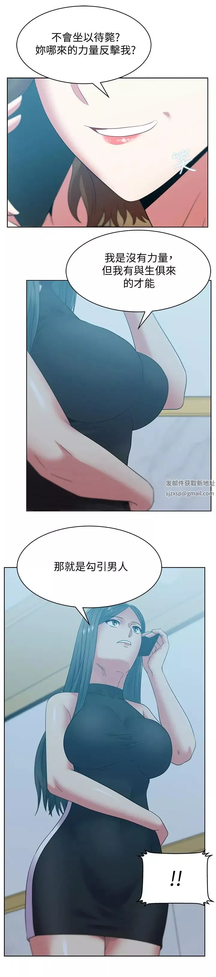 老婆的闺蜜-第86话-勾引代表 - 图片 19