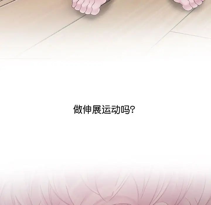 上门男家教第7话