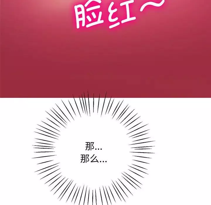 上门男家教-第7话 - 图片 50
