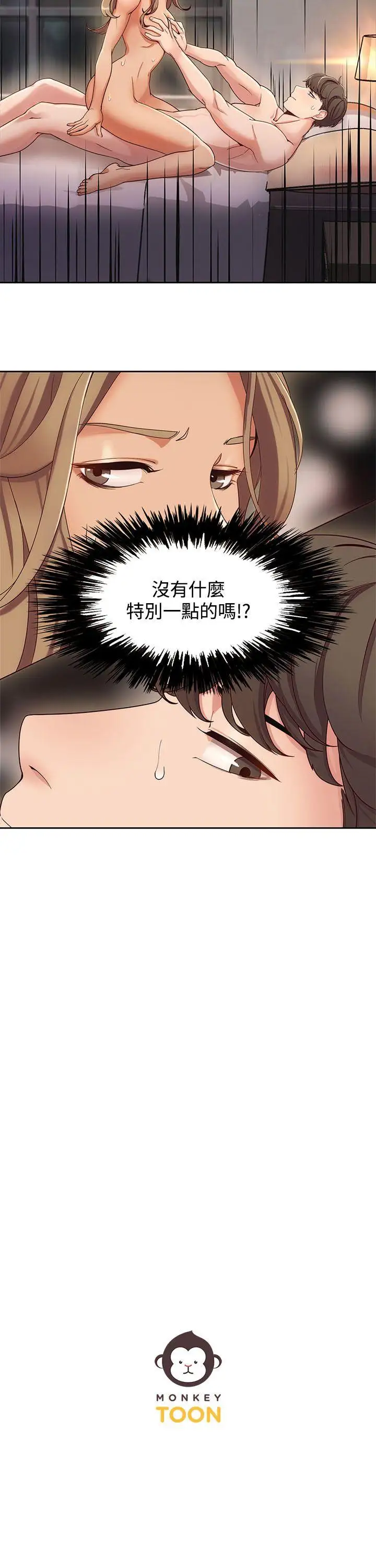 一炮定輸贏第2话