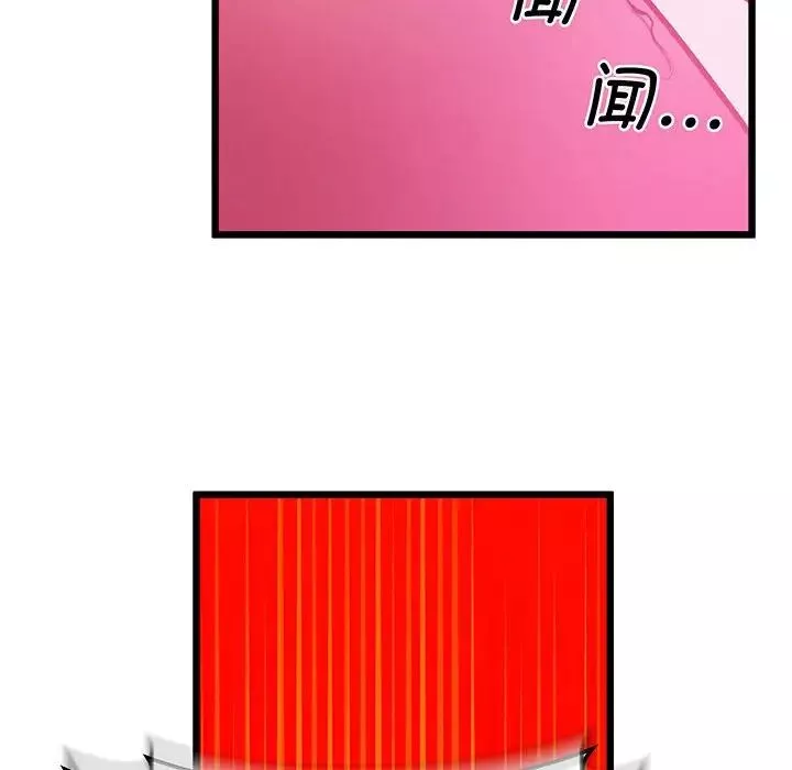 上门男家教-第7话 - 图片 52