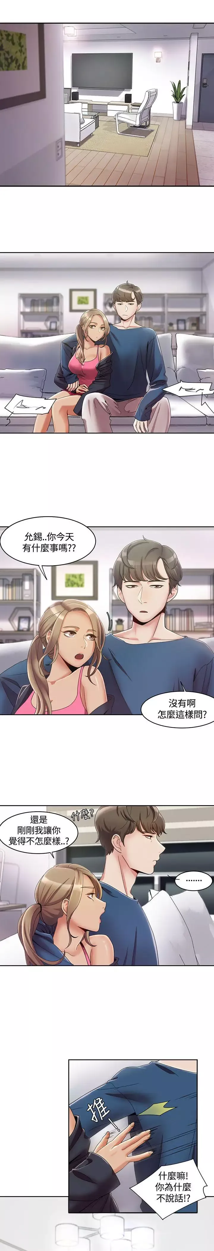 一炮定輸贏第3话