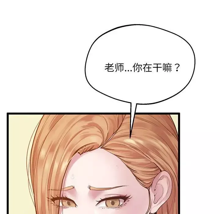上门男家教第7話