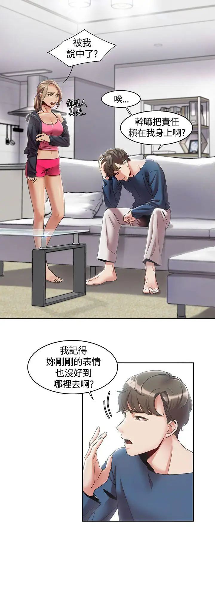 一炮定輸贏第3话