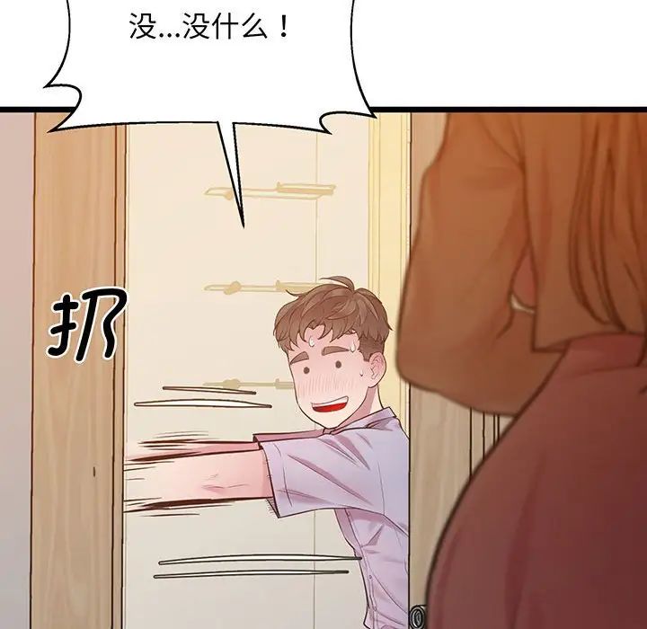 上门男家教第7話