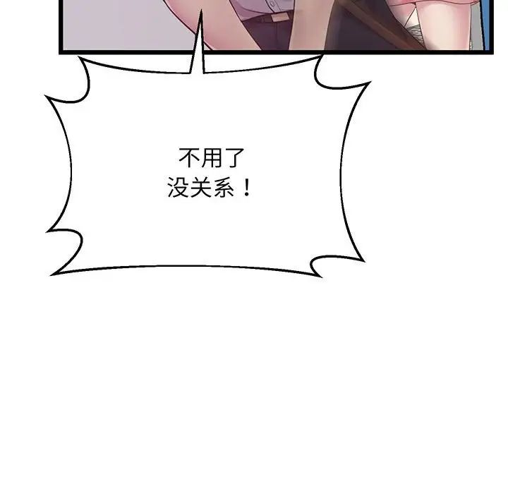 上门男家教第7話