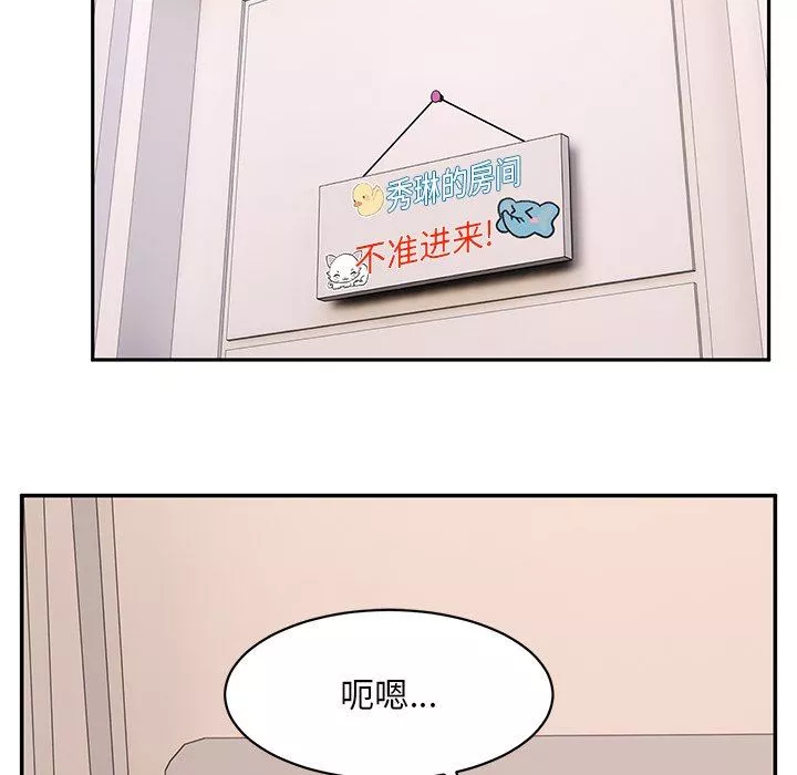 顽皮少女敏儿-第10话 - 图片 5