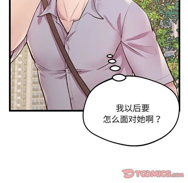 上门男家教第7话