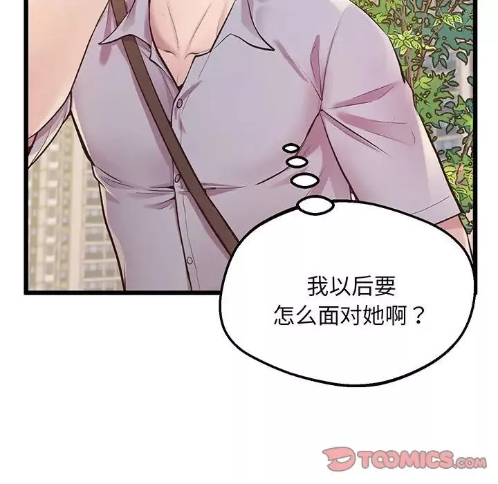 上门男家教第7話