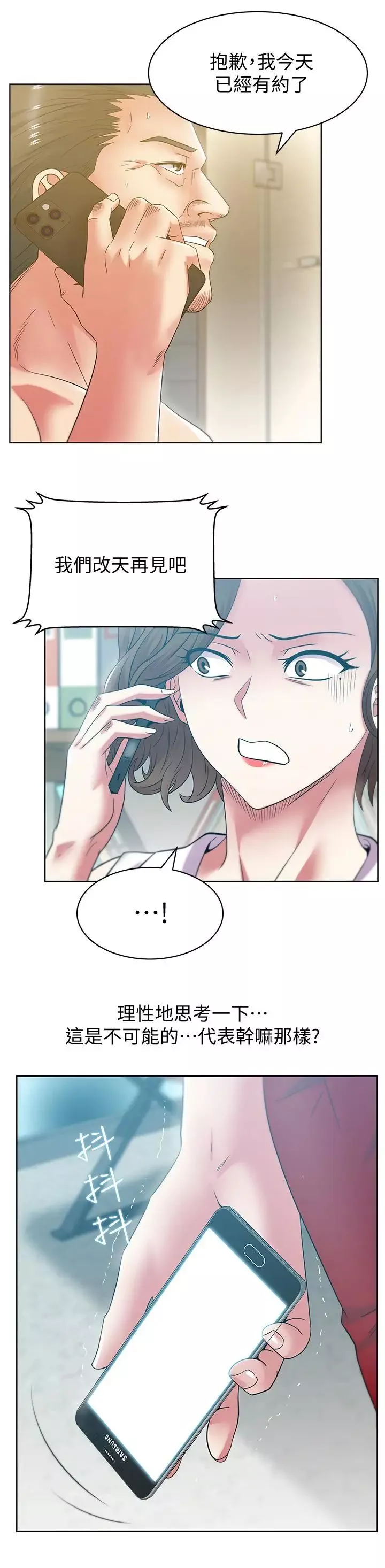 老婆的閨蜜第87話-令人目不轉睛地胴體