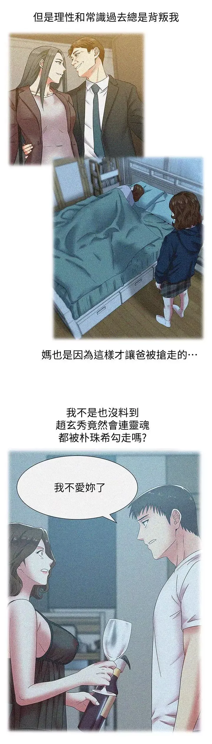 老婆的閨蜜第87話-令人目不轉睛地胴體