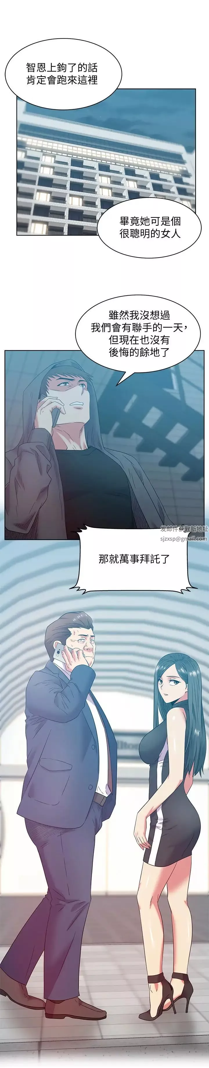 老婆的閨蜜第87話-令人目不轉睛地胴體