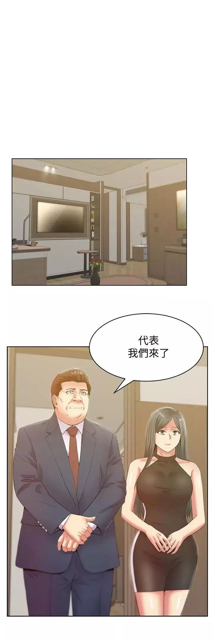 老婆的闺蜜-第87话-令人目不转睛地胴体 - 图片 7