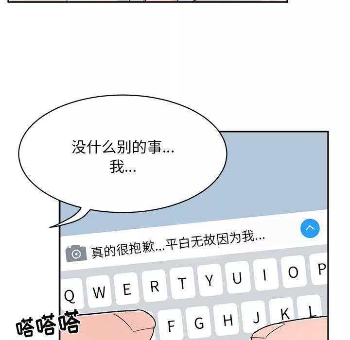 頑皮少女敏兒第10話